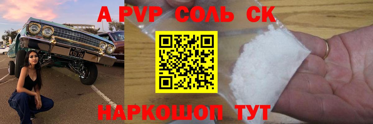 A-PVP Crystall  купить закладку  Тихорецк  Альфа ПВП  Вход с VPN  APVP мука  A-PVP Crystall 