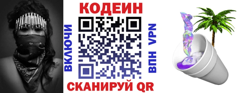 Кодеиновый сироп Lean Purple Drank  наркошоп  Тихорецк 