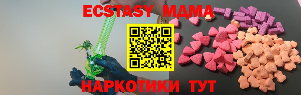 ЭКСТАЗИ ешки Тихорецк