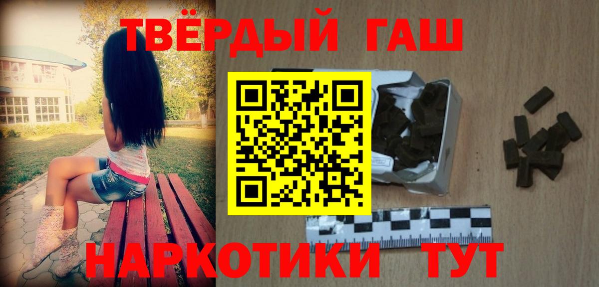 ГАШ  Вход с VPN  Гашиш ice o lator  Тихорецк  ГАШИШ индика сатива 