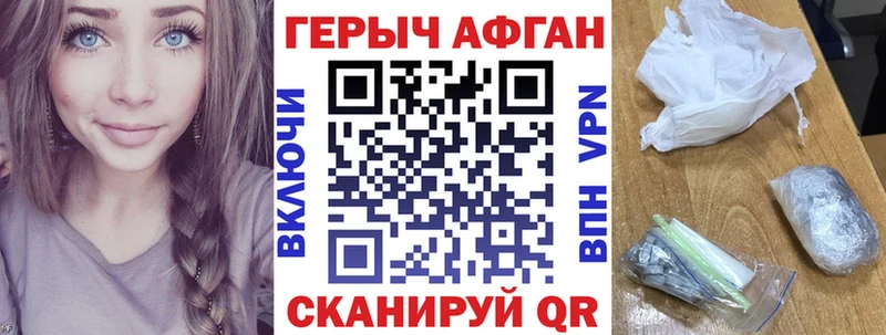 ГЕРОИН герыч  наркотики  Тихорецк 