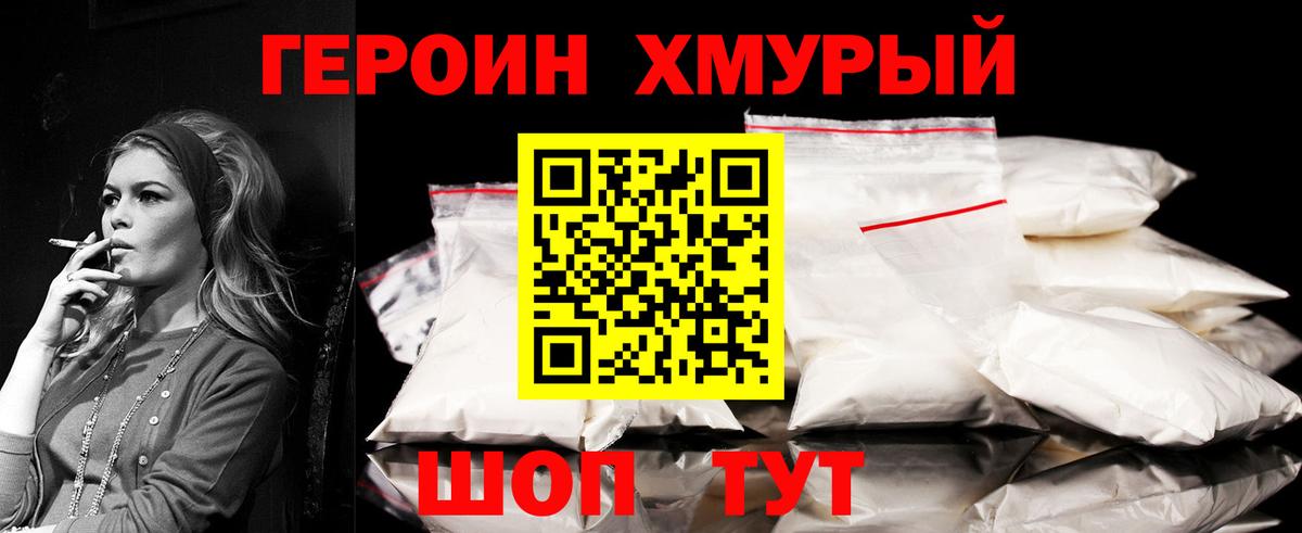 Героин Афган  Вход с VPN  ГЕРОИН  Тихорецк 