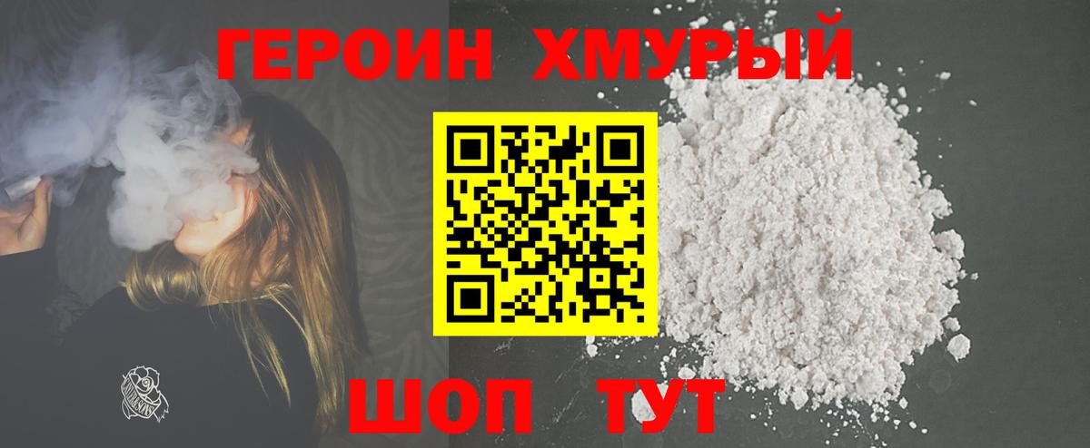 Героин Афган Тихорецк
