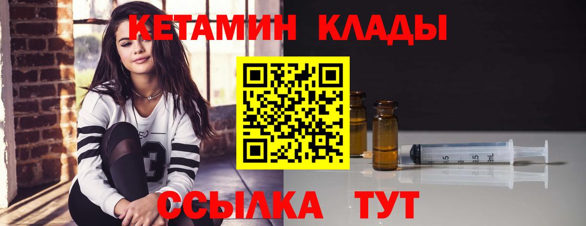 Кетамин VHQ Тихорецк