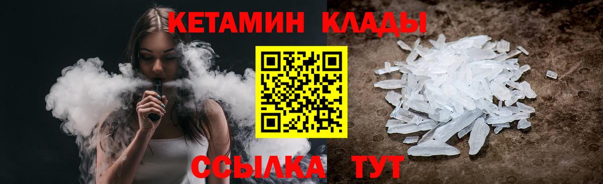 Кетамин ketamine  Кетамин ketamine  Тихорецк  Вход с VPN 