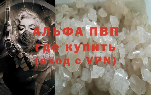 альфа пвп VHQ Лиски