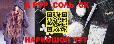 ALPHA PVP Конаково