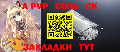 ALPHA PVP Конаково