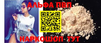 ALPHA PVP Конаково