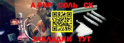 ALPHA PVP Конаково