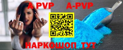 ALPHA PVP Конаково