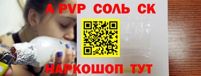 ALPHA PVP Конаково