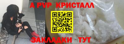 ALPHA PVP Конаково