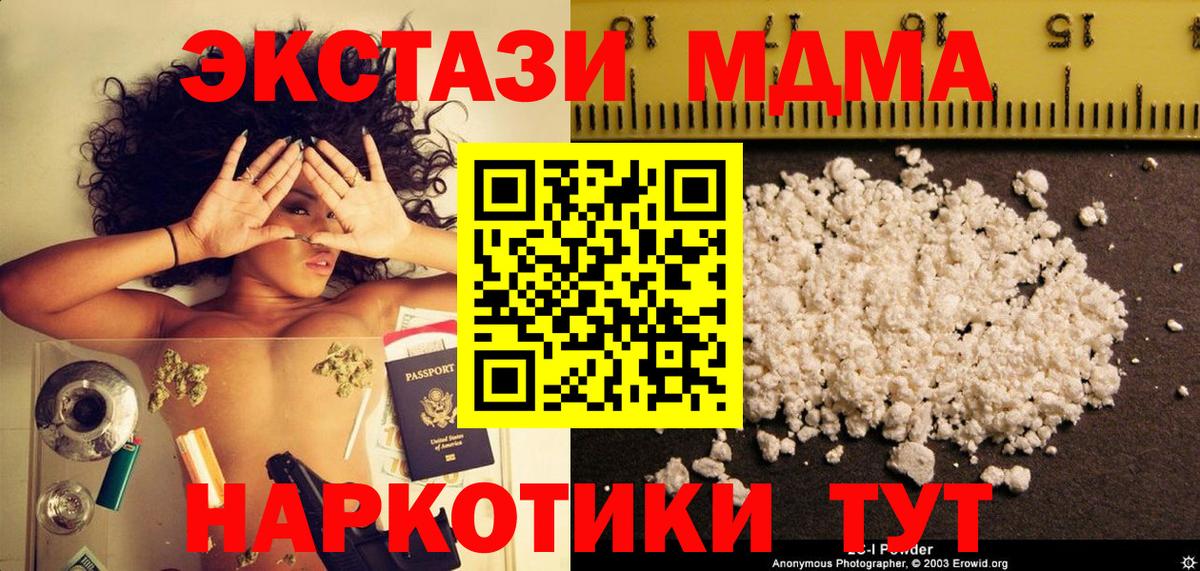 Канабис  Вход с VPN  МДМА  Магазин наркотиков  МЕФ кристаллы  Вейп ТГК  Тихорецк  МЕТ  ГАШ 