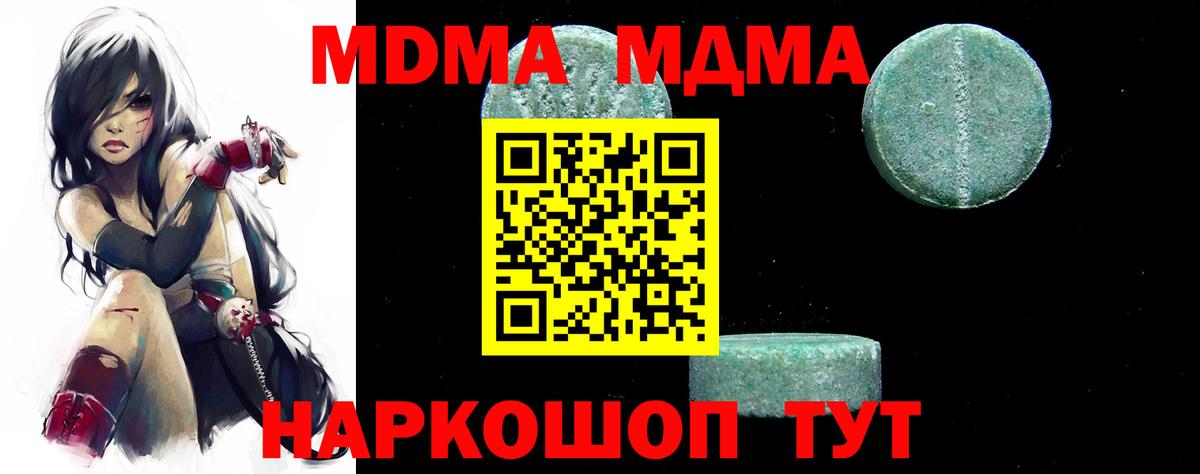 Тихорецк  MDMA кристаллы  Вход с VPN  МДМА VHQ 
