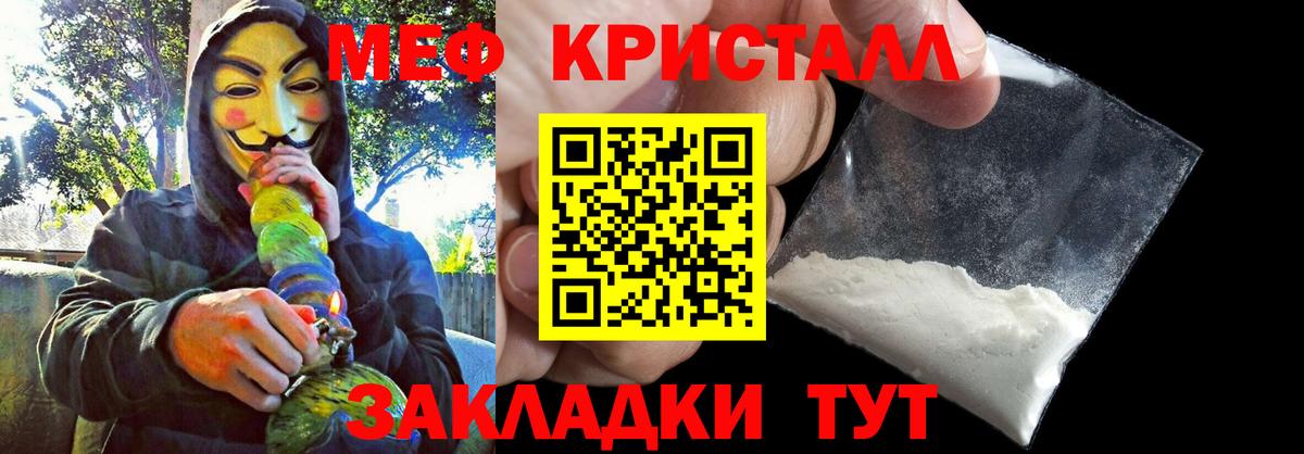 Меф  что такое наркотик  Тихорецк  Меф кристаллы  Вход с VPN  Мефедрон 4 MMC  МЯУ-МЯУ 