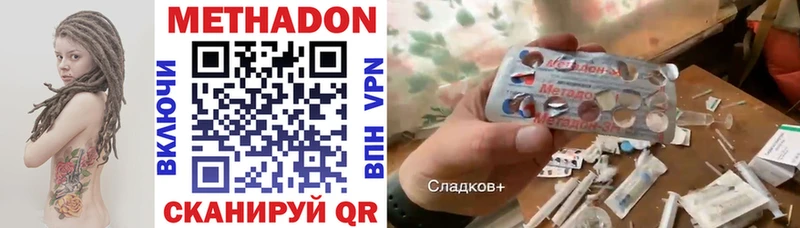 МЕТАДОН белоснежный  продажа наркотиков  Тихорецк 