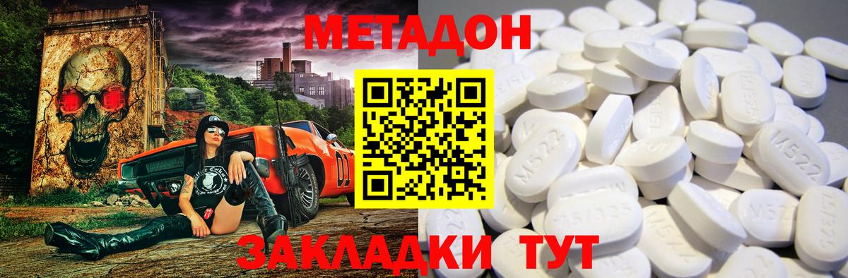 Тихорецк  МЕТАДОН мёд  МЕТАДОН мёд  Вход с VPN 