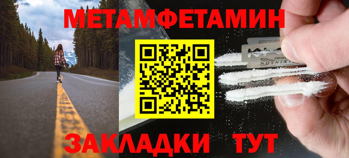 МЕТАМФЕТАМИН пудра  Метамфетамин  Тихорецк  МЕТАМФЕТАМИН пудра  Вход с VPN 
