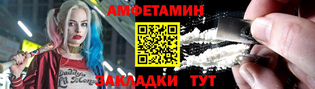 МЕТАМФЕТАМИН Декстрометамфетамин 99.9% Тихорецк