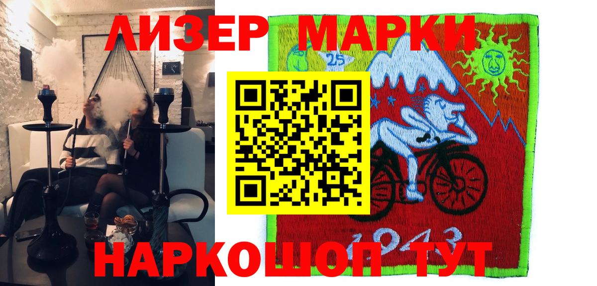 что такое наркотик  Марки NBOMe 1500мкг  Тихорецк  Наркотические марки  Вход с VPN  Марки NBOMe 1500мкг 