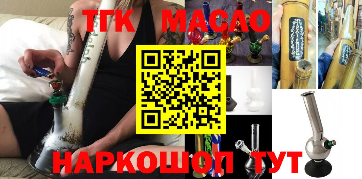Дистиллят ТГК гашишное масло  Вход с VPN  Дистиллят ТГК THC oil  Тихорецк 