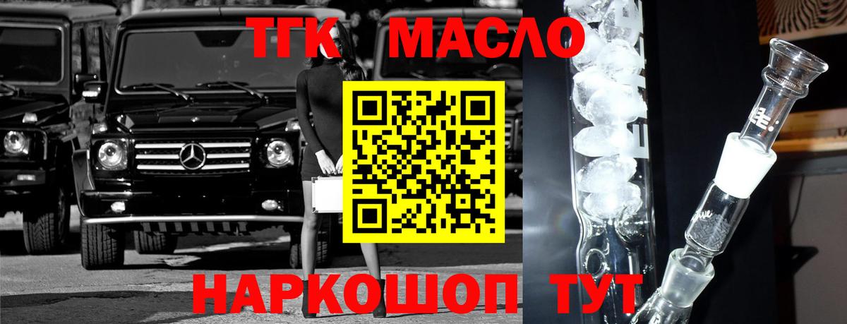ТГК Wax Тихорецк