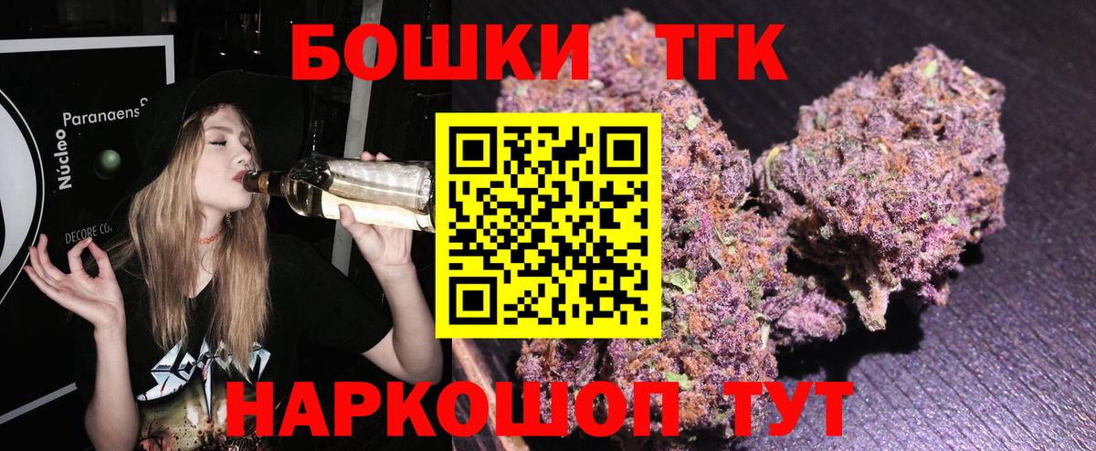 Конопля сатива  Вход с VPN  Шишки марихуана Bruce Banner  Каннабис AK-47  Тихорецк 